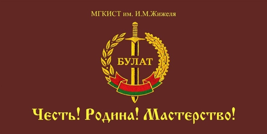 Флаг клуба &laquo;Булат&raquo;